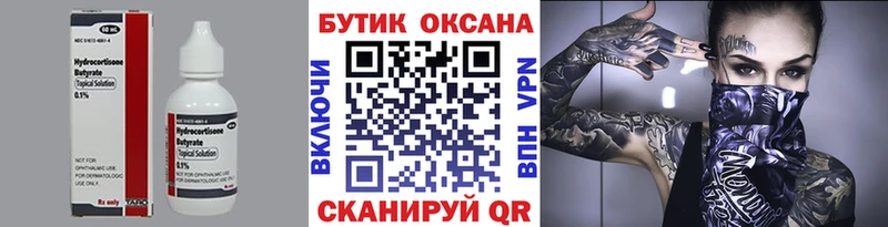 БУТИРАТ буратино  где продают   даркнет телеграм  Краснокаменск 