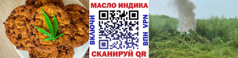 Еда ТГК марихуана  Краснокаменск 