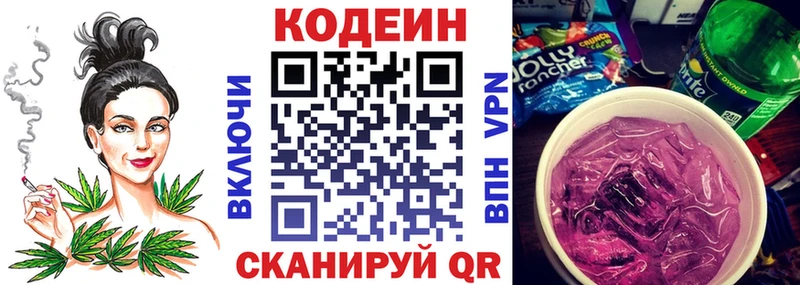купить закладку  Краснокаменск  Кодеиновый сироп Lean Purple Drank 