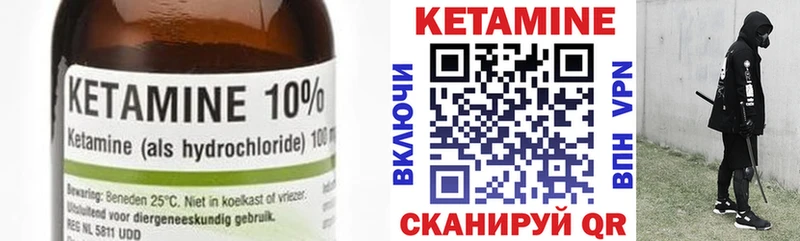 КЕТАМИН ketamine  мега зеркало  Краснокаменск 