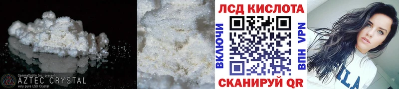 ЛСД экстази кислота  продажа наркотиков  Краснокаменск 