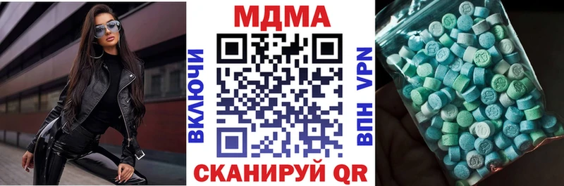 МДМА кристаллы  купить наркоту  Краснокаменск 