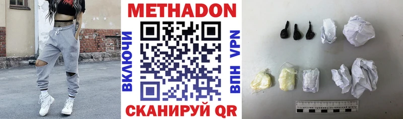 МЕТАДОН methadone купить цена Краснокаменск